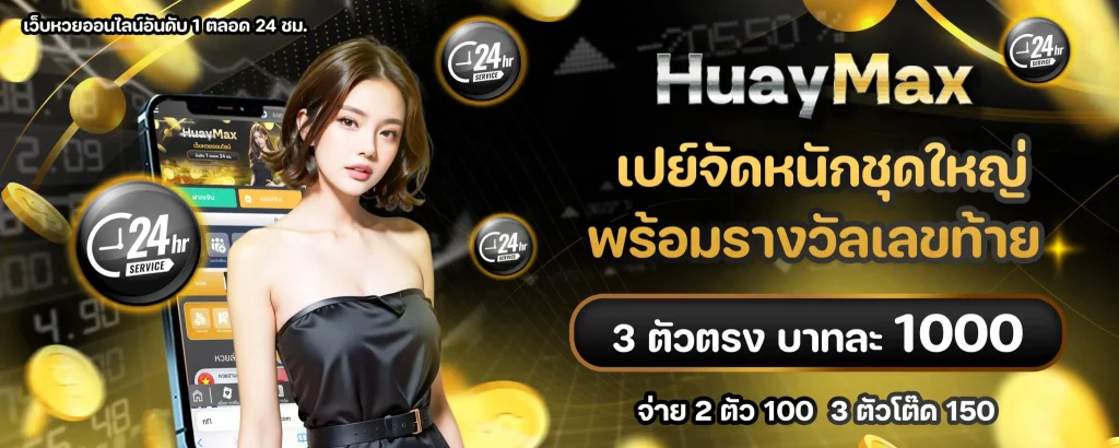 lucky 777 lottery BY 777 lottery