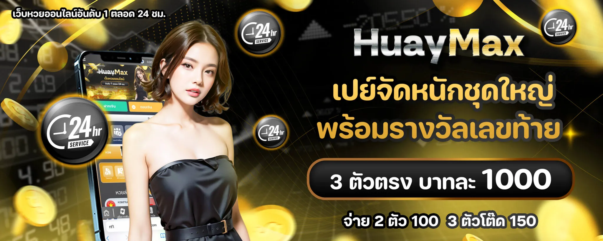 lucky 777 lottery BY 777 lottery
