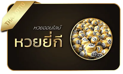 หวยยี่กี BY 777 lottery